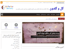 Tablet Screenshot of gologoldoon.com